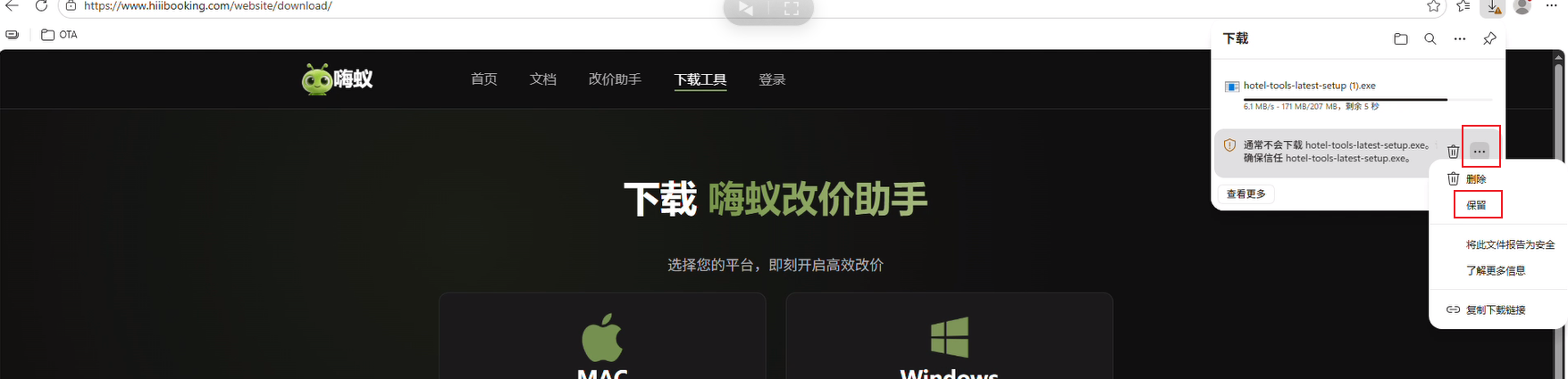下载失败解决