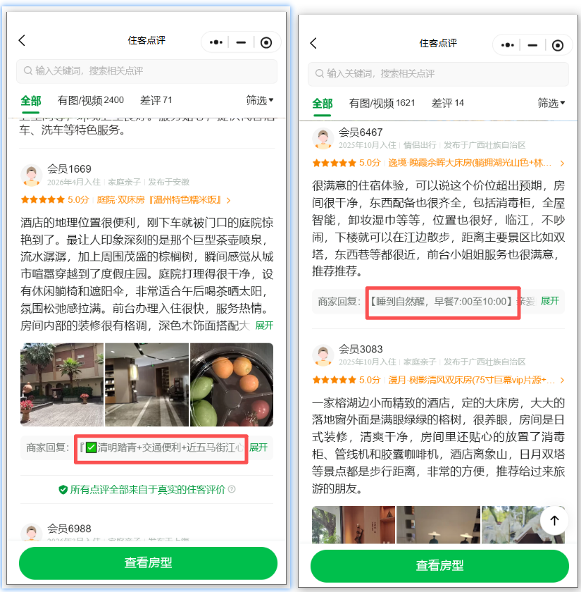 回复案例