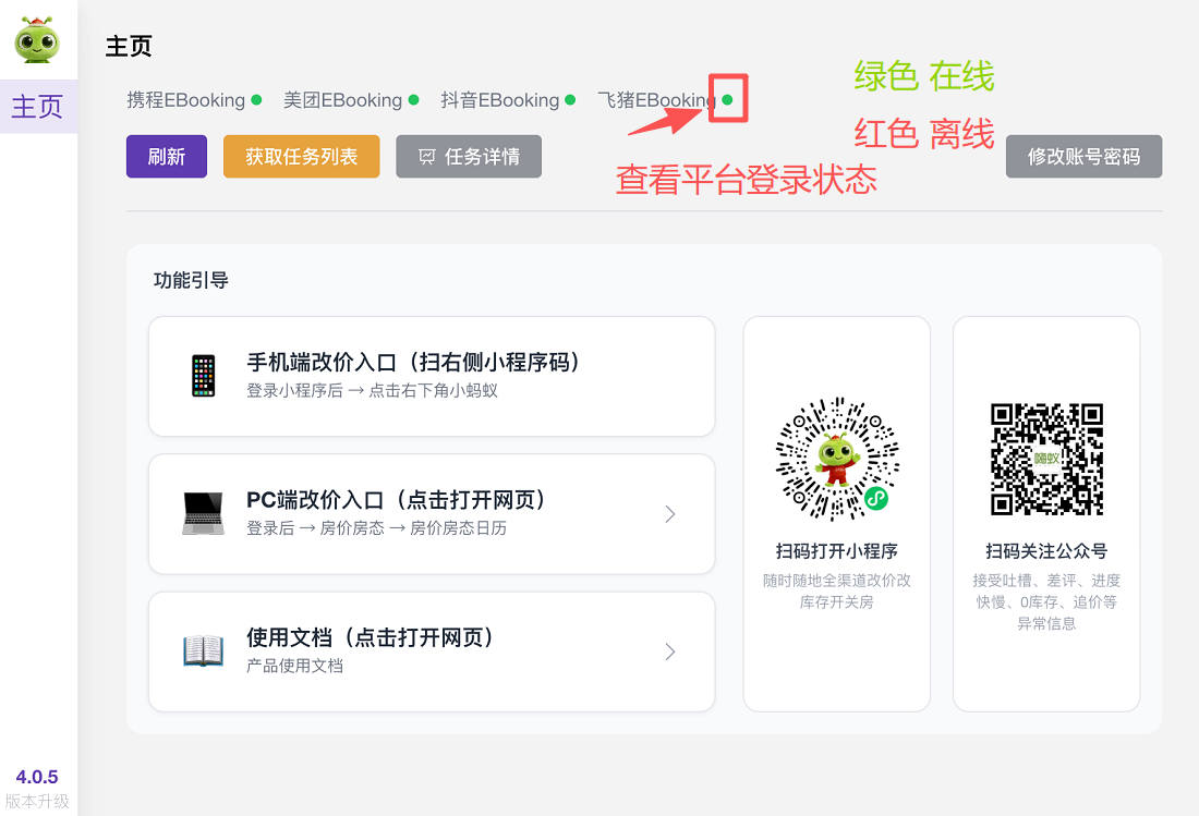 检查登录状态