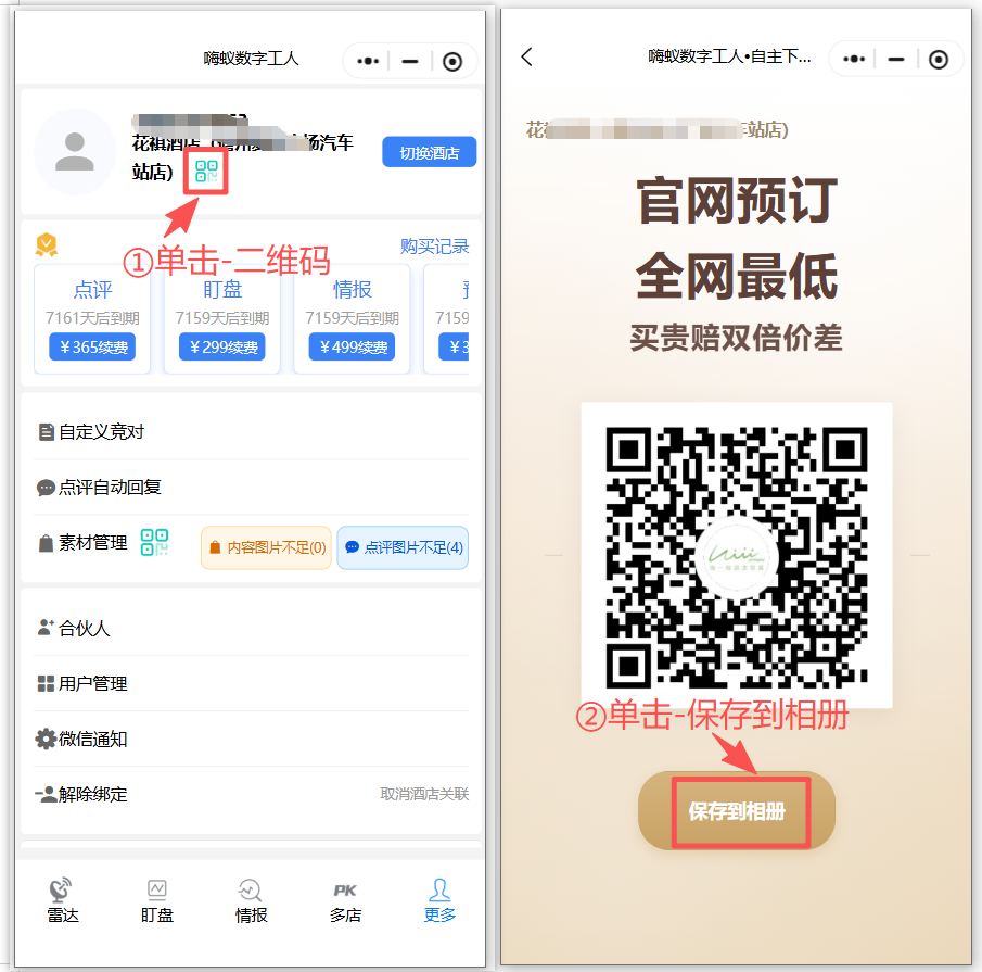 直销码路径