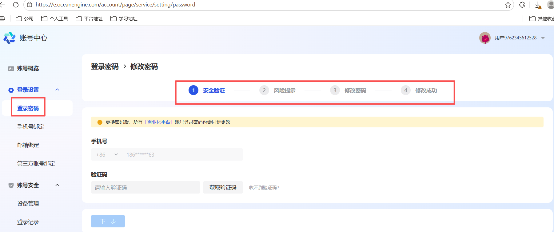 设置密码