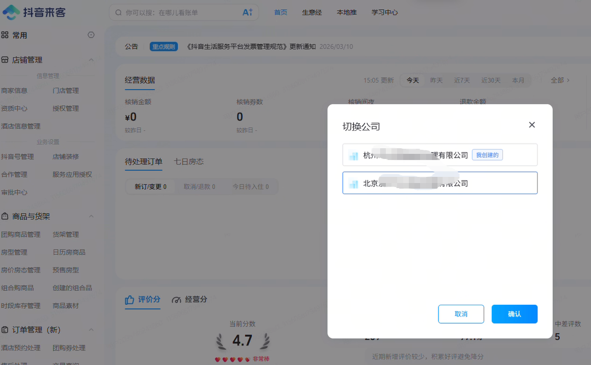 选择公司